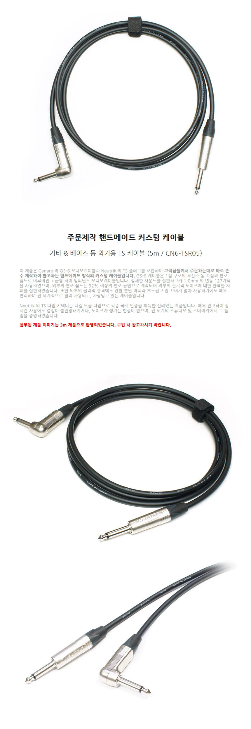 베이스케이블 라이트앵글 커스텀 기타 5m OOmt431/기타앰프케이블/베이스기타케이블/기타전용케이블/악기케