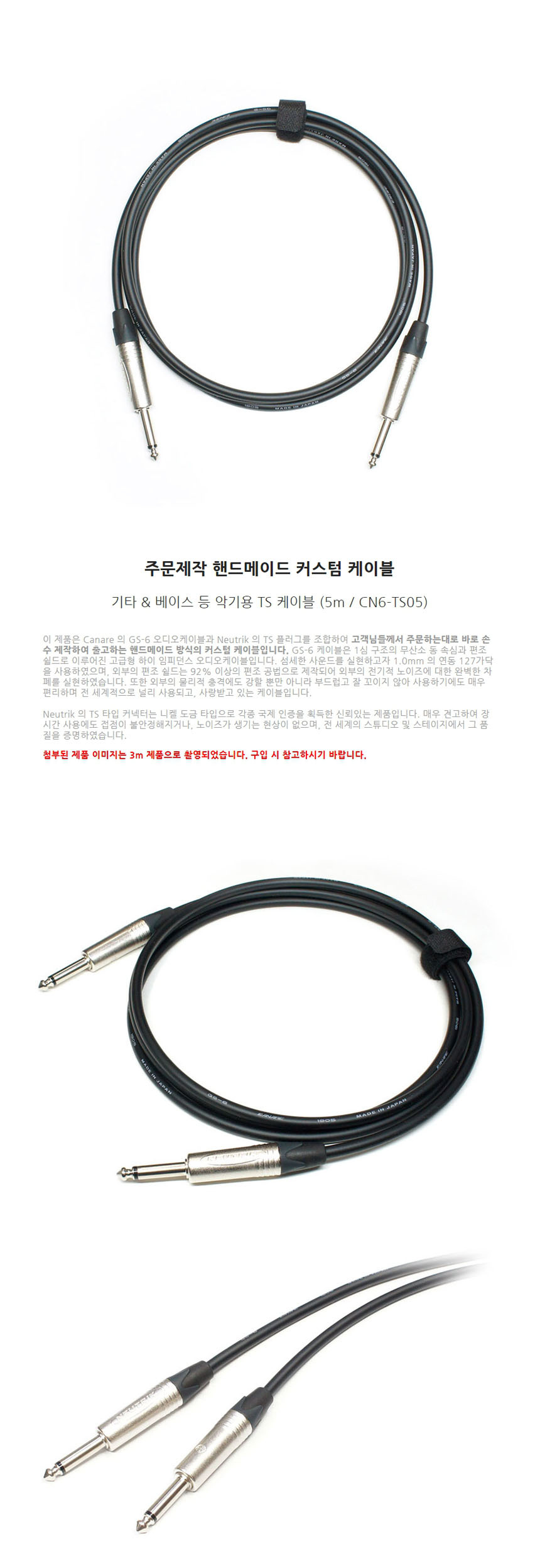 커스텀 악기 OOmt429 일렉기타 베이스케이블 5m/기타앰프케이블/베이스기타케이블/기타전용케이블/악기케이