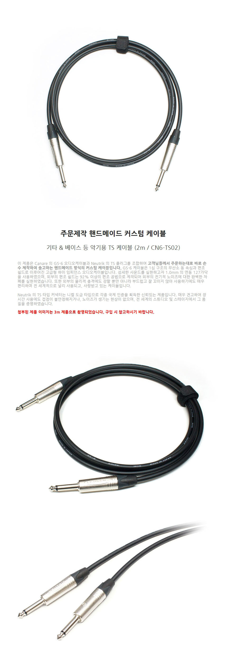 커스텀 2m 베이스케이블 악기 일렉기타 OOmt427/기타앰프케이블/베이스기타케이블/기타전용케이블/악기케이