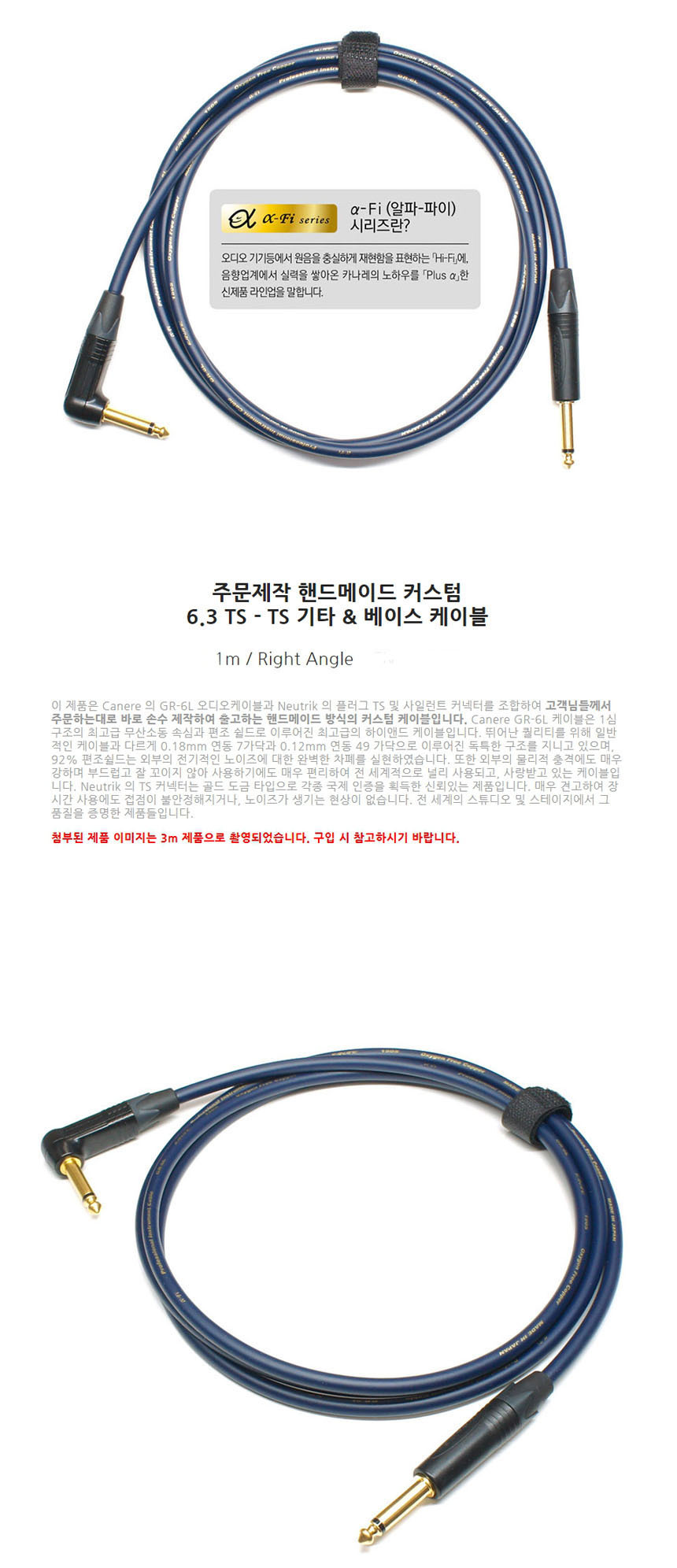 커스텀 기타 라이트앵글 베이스케이블 1m OOmt422/기타앰프케이블/베이스기타케이블/기타전용케이블/악기케