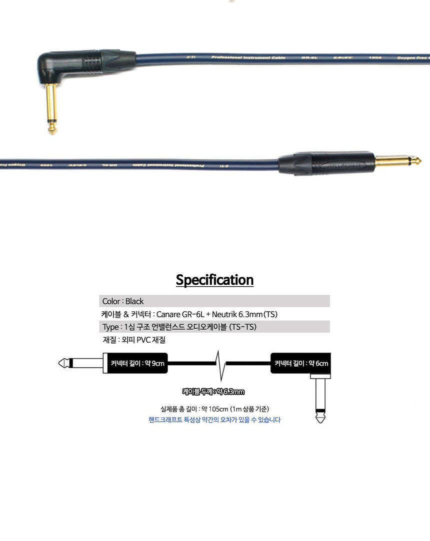 커스텀 기타 라이트앵글 베이스케이블 1m OOmt422/기타앰프케이블/베이스기타케이블/기타전용케이블/악기케