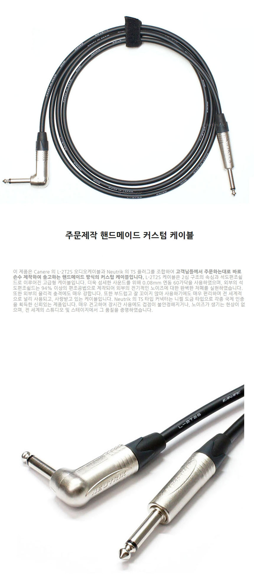 라이트앵글 베이스케이블 3m OOmt421 기타 커스텀/기타앰프케이블/베이스기타케이블/기타전용케이블/악기케