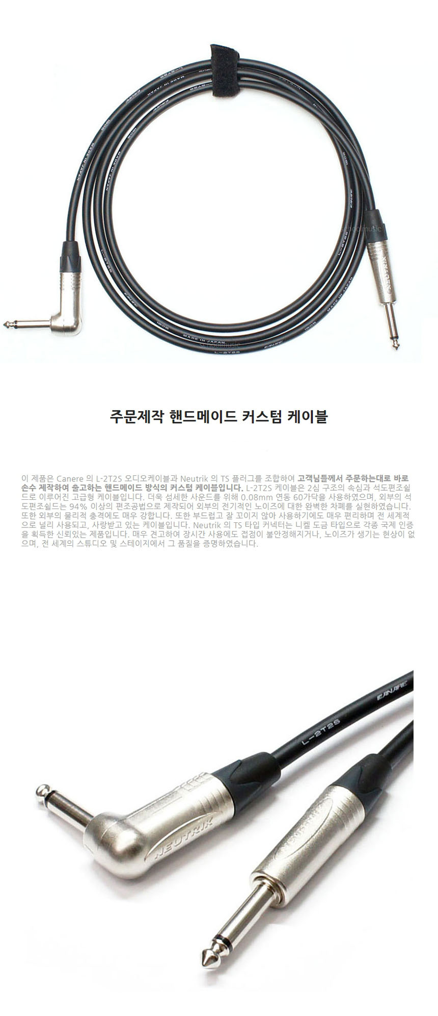 1m 커스텀 기타 OOmt420 라이트앵글 베이스케이블/케이블/음향케이블/연주용케이블/기타케이블/음향잭/기타