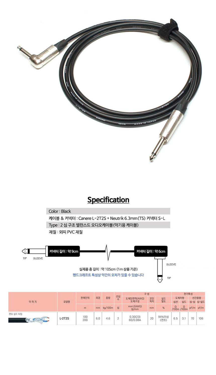 1m 커스텀 기타 OOmt420 라이트앵글 베이스케이블/케이블/음향케이블/연주용케이블/기타케이블/음향잭/기타