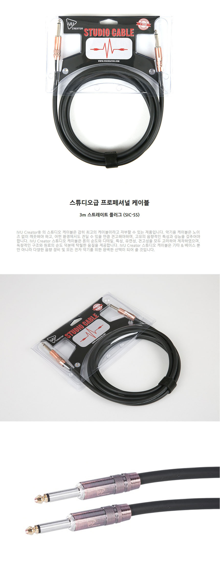 OOmt350 일렉기타 베이스케이블 악기 3m 공연용케이블/케이블/음향케이블/연주용케이블/기타케이블/음향잭/