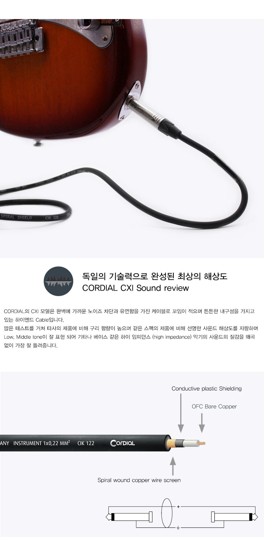 베이스케이블 악기 OOmt221 3m 일렉기타 악기케이블/기타앰프케이블/베이스기타케이블/기타전용케이블/악기