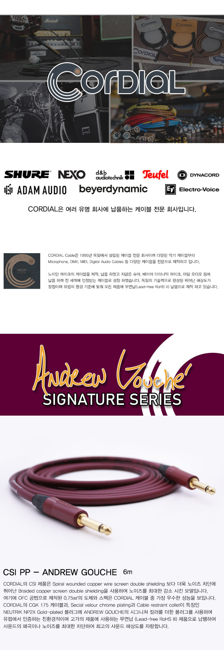 OOmt218 베이스케이블 시그니처 Wine 기타 6m/기타앰프케이블/베이스기타케이블/기타전용케이블/악기케이블