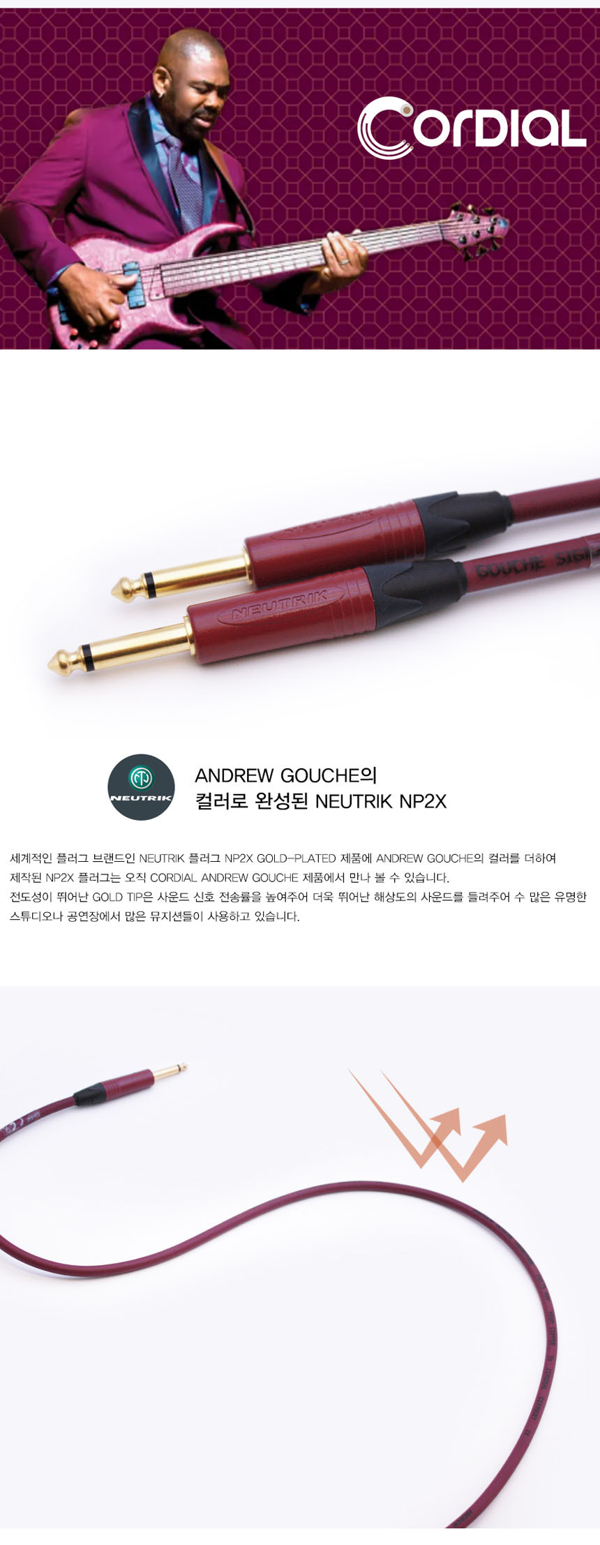 OOmt218 베이스케이블 시그니처 Wine 기타 6m/기타앰프케이블/베이스기타케이블/기타전용케이블/악기케이블