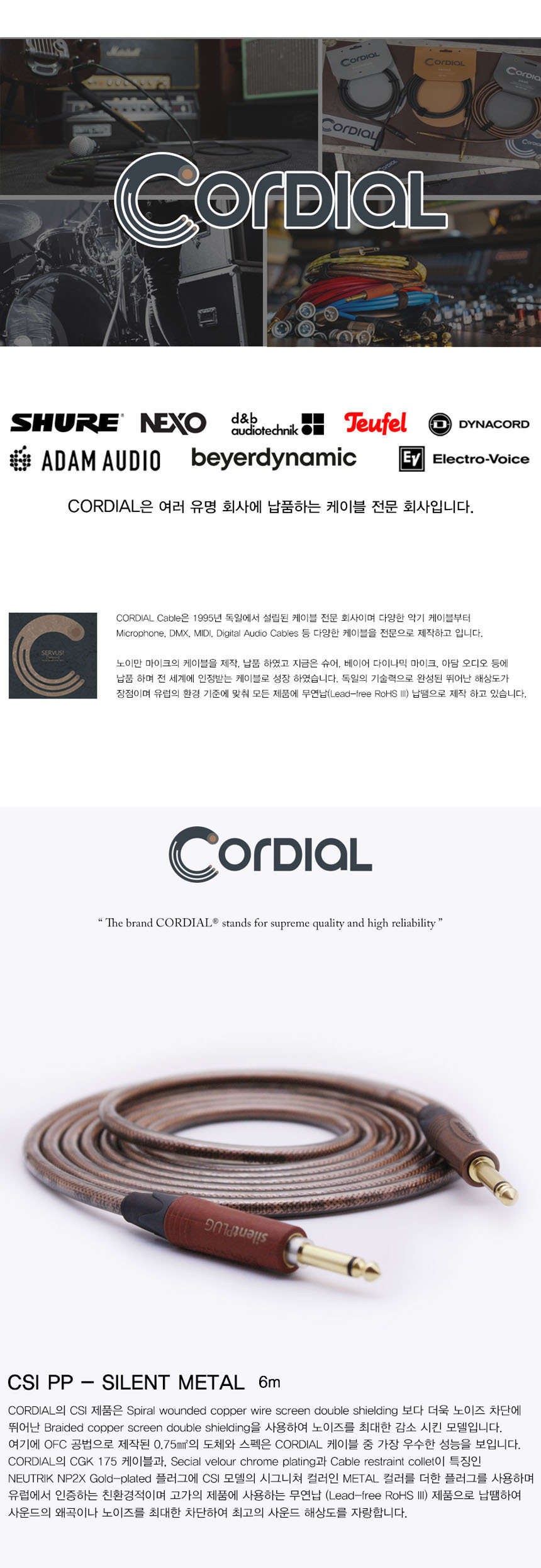 악기 OOmt217 일렉기타 베이스케이블 6m Metal/케이블/음향케이블/연주용케이블/기타케이블/음향잭/기타연