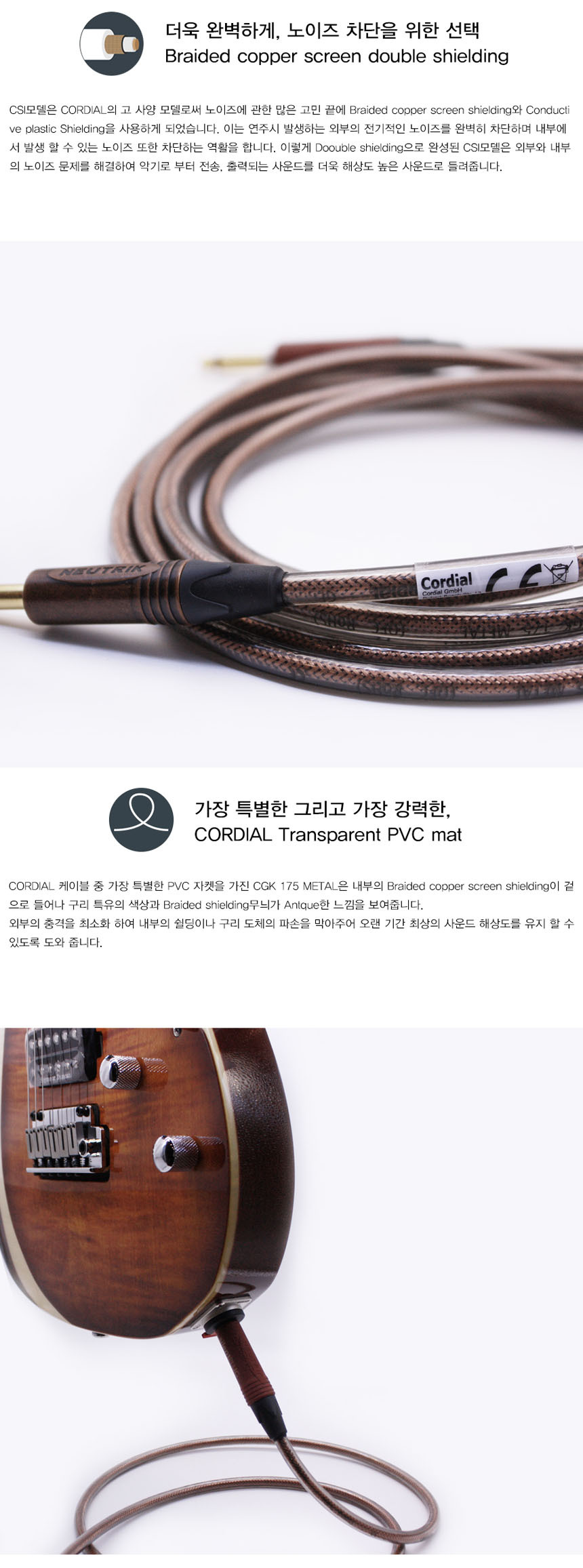 악기 OOmt217 일렉기타 베이스케이블 6m Metal/케이블/음향케이블/연주용케이블/기타케이블/음향잭/기타연