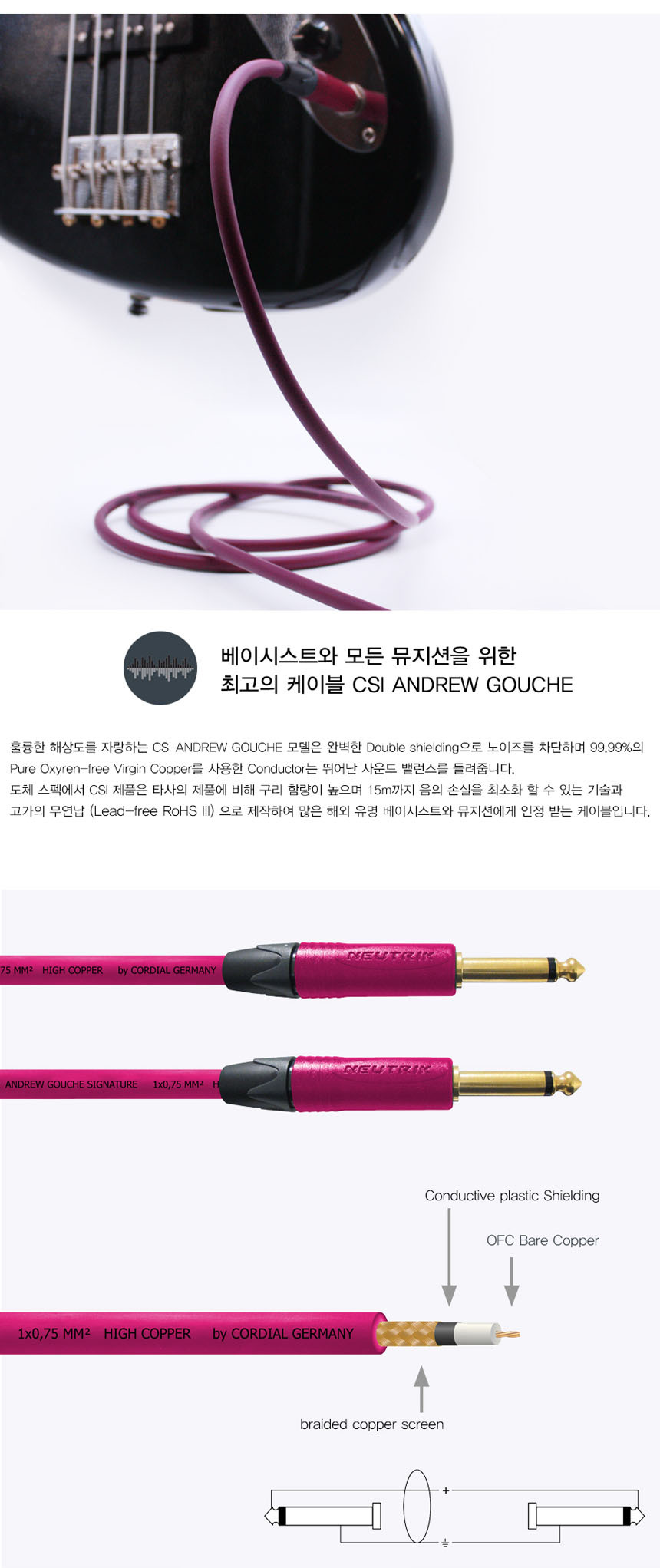 Wine 기타 시그니처 OOmt213 3m 베이스케이블/기타앰프케이블/베이스기타케이블/기타전용케이블/악기케이블