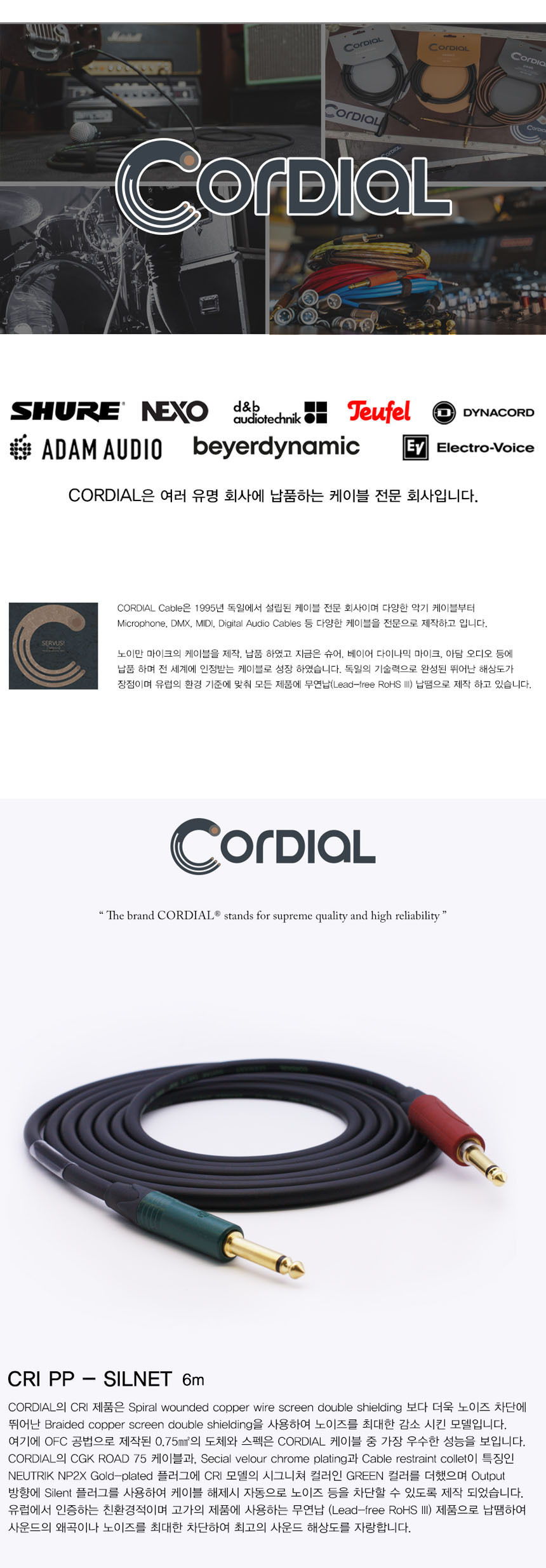 기타 사일런트 BK 6m OOmt208 케이블 베이스/기타앰프케이블/베이스기타케이블/기타전용케이블/악기케이블/