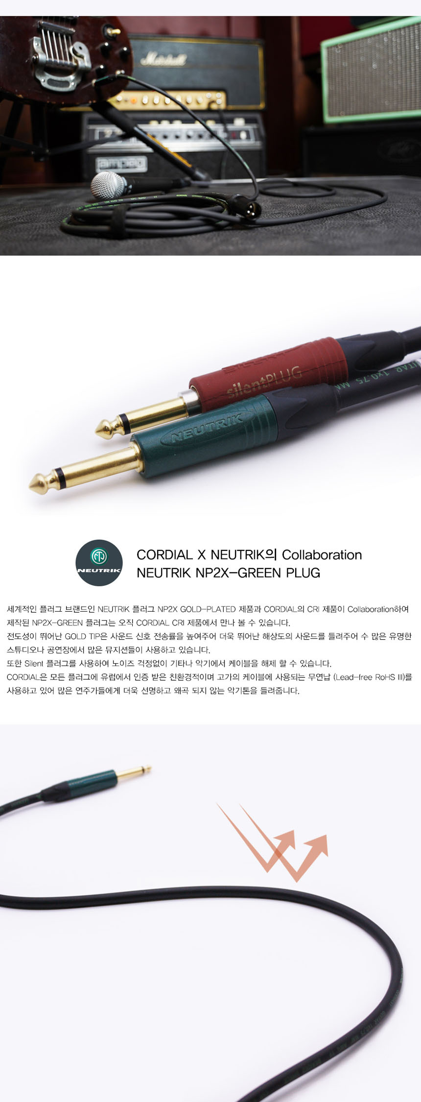 기타 사일런트 BK 6m OOmt208 케이블 베이스/기타앰프케이블/베이스기타케이블/기타전용케이블/악기케이블/