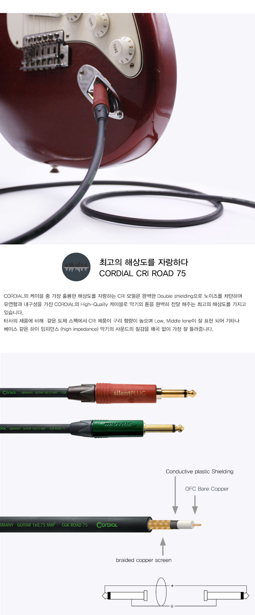 기타 사일런트 BK 6m OOmt208 케이블 베이스/기타앰프케이블/베이스기타케이블/기타전용케이블/악기케이블/