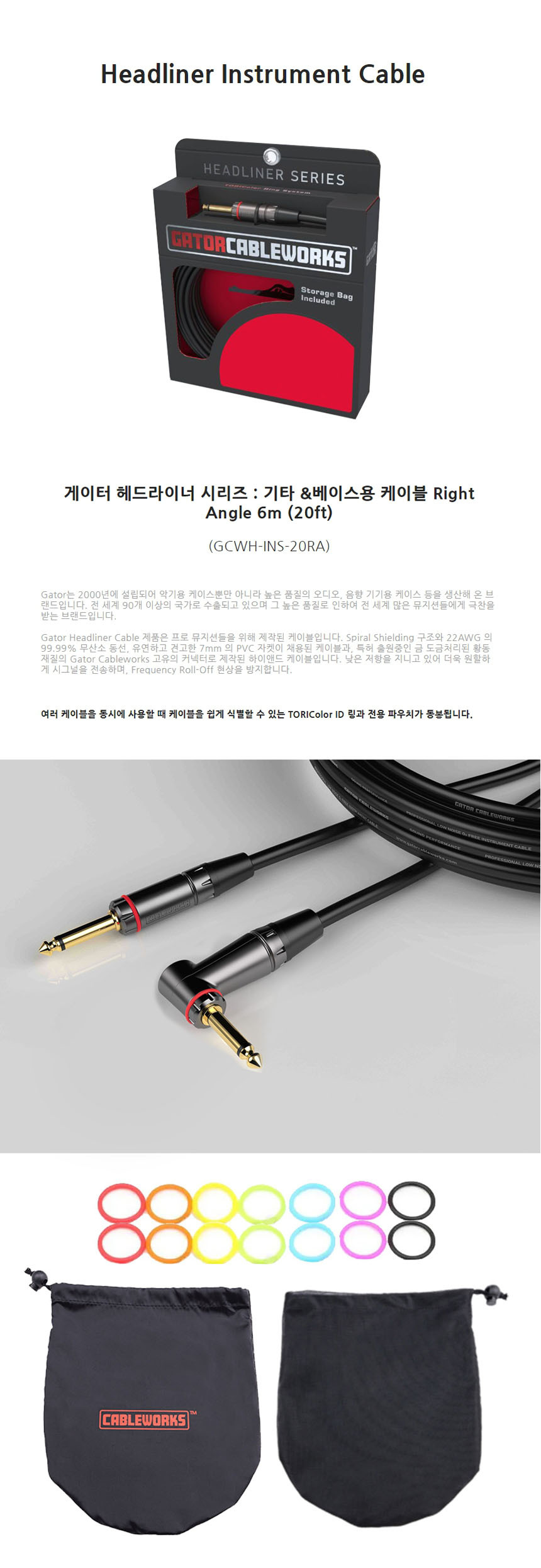 라이트앵글 6m OOmt198 베이스케이블 악기케이블/기타앰프케이블/베이스기타케이블/기타전용케이블/악기케