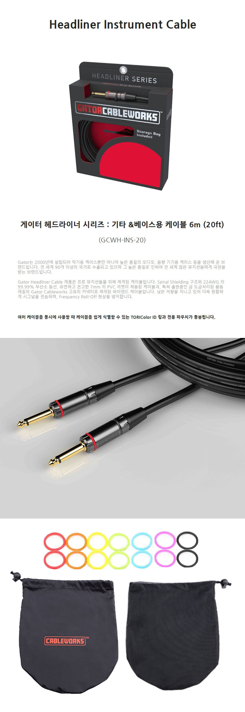 악기 일렉기타 6m OOmt197 베이스케이블/케이블/음향케이블/연주용케이블/기타케이블/음향잭/기타연결잭/일