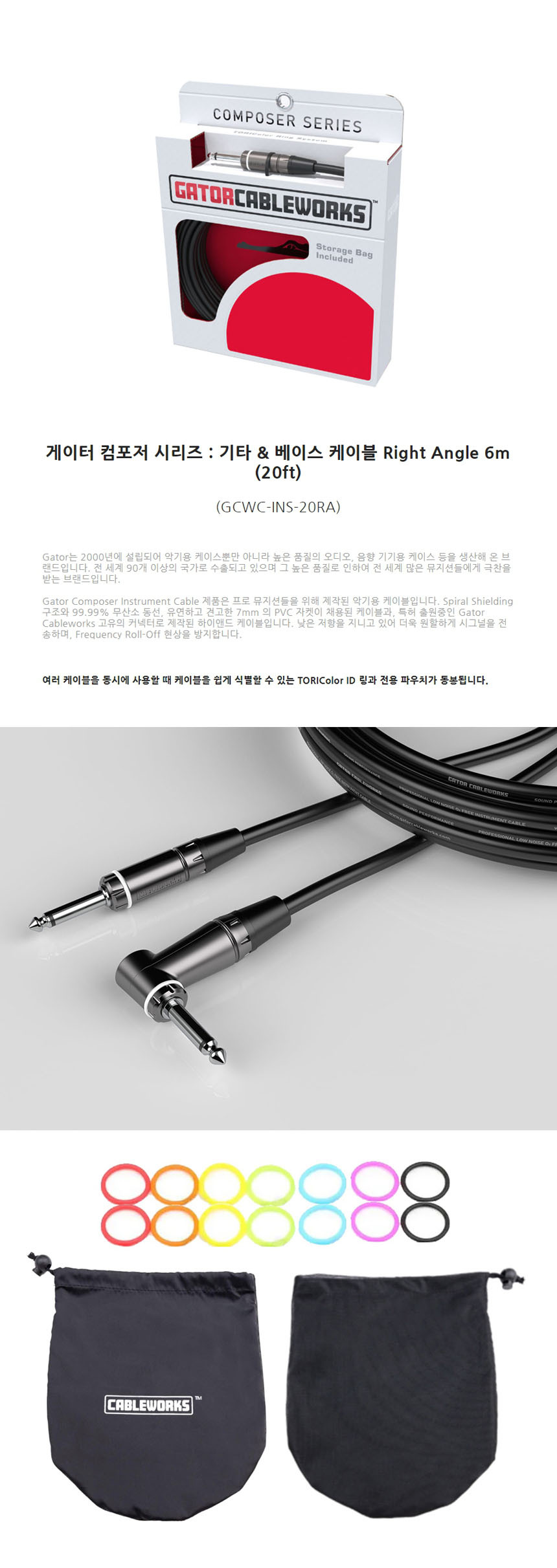 베이스케이블 6m 악기케이블 OOmt194 라이트앵글/기타앰프케이블/베이스기타케이블/기타전용케이블/악기케