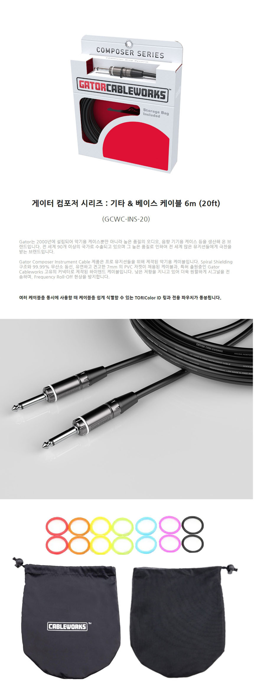 악기 베이스케이블 OOmt193 일렉기타 6m/케이블/음향케이블/연주용케이블/기타케이블/음향잭/기타연결잭/일