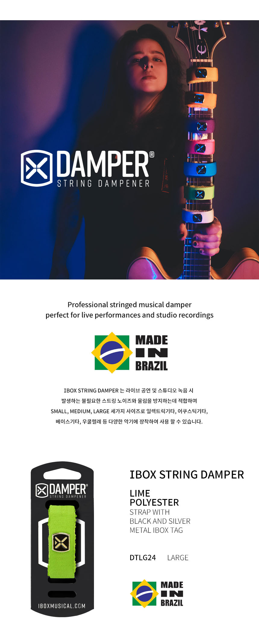 사운드댐퍼 스트링뮤터 Large 프렛뮤터 OOmt121/댐퍼/사운드댐퍼/기타댐퍼/기타스트링댐퍼/스트링댐퍼/사운