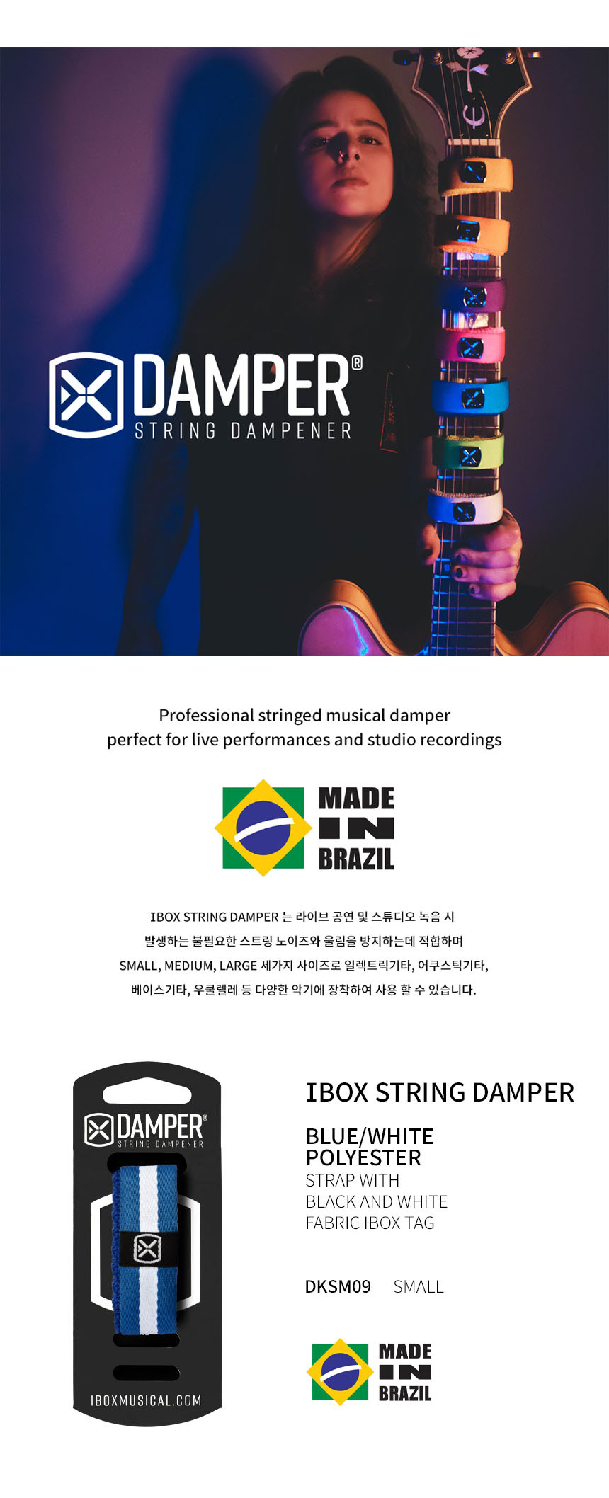 프렛뮤터 OOmt137 사운드댐퍼 스트링뮤터 Small/댐퍼/사운드댐퍼/기타댐퍼/기타스트링댐퍼/스트링댐퍼/사운