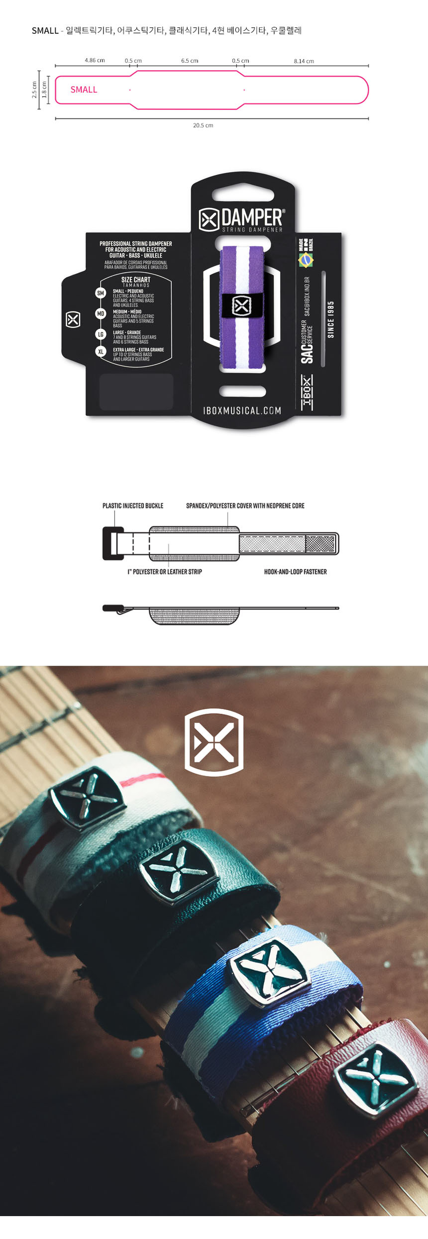 스트링뮤터 사운드댐퍼 OOmt134 프렛뮤터 Small/댐퍼/사운드댐퍼/기타댐퍼/기타스트링댐퍼/스트링댐퍼/사운