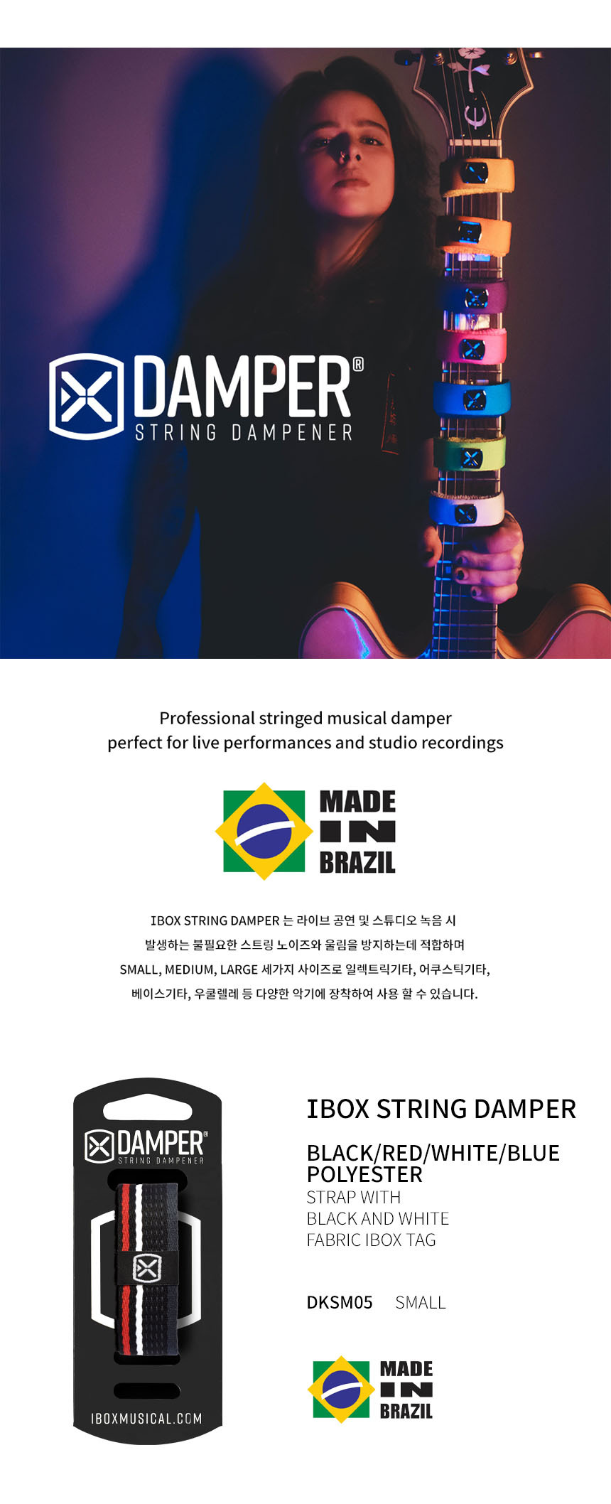 스트링뮤터 OOmt131 프렛뮤터 사운드댐퍼 Small/댐퍼/사운드댐퍼/기타댐퍼/기타스트링댐퍼/스트링댐퍼/사운