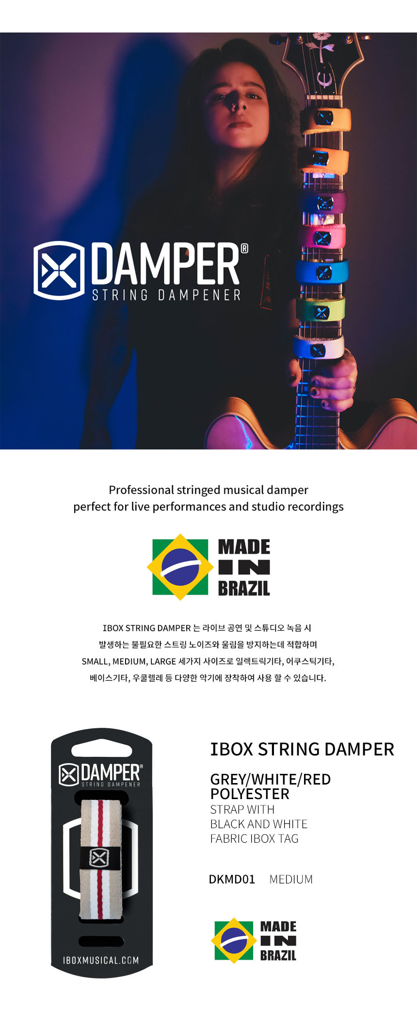 Medium 프렛뮤터 스트링뮤터 OOmt129 사운드댐퍼/댐퍼/사운드댐퍼/기타댐퍼/기타스트링댐퍼/스트링댐퍼/사