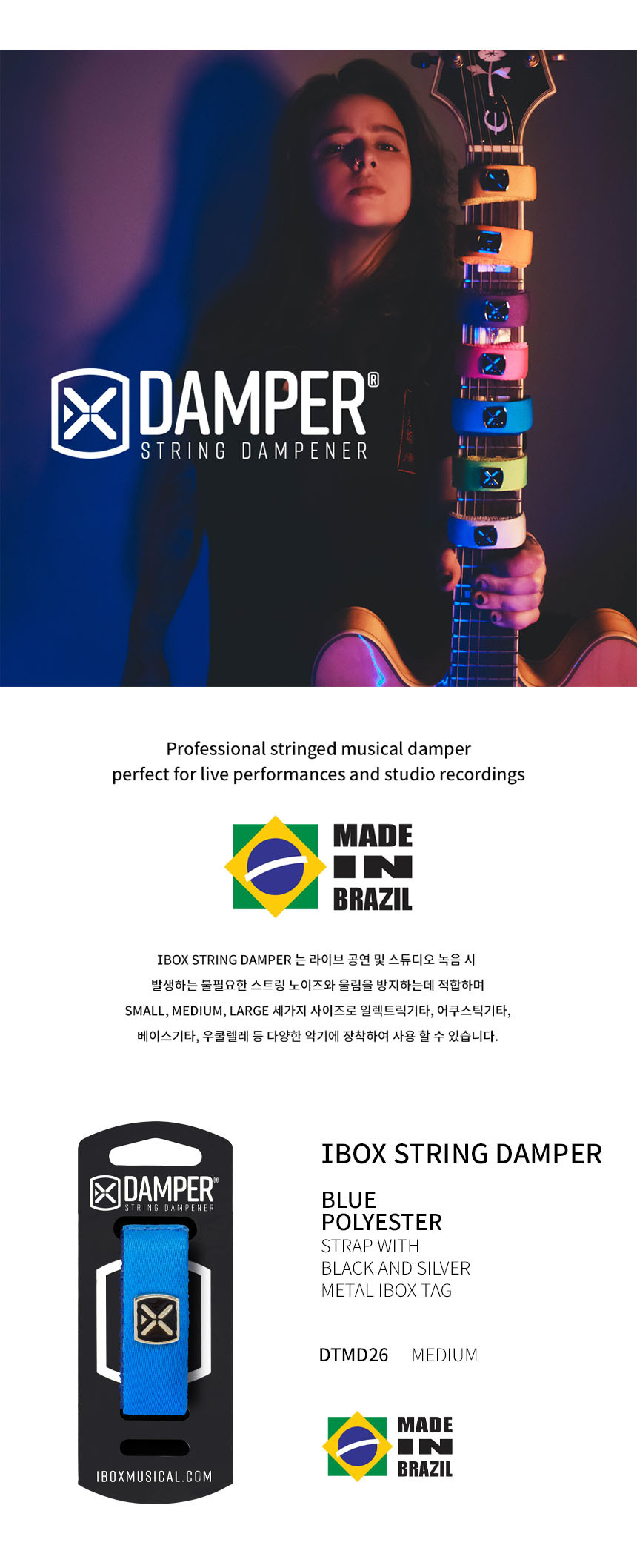 Medium 스트링뮤터 프렛뮤터 OOmt126 사운드댐퍼/댐퍼/사운드댐퍼/기타댐퍼/기타스트링댐퍼/스트링댐퍼/사