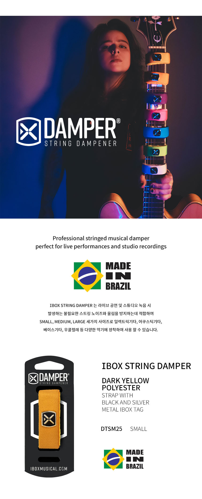 스트링뮤터 OOmt122 프렛뮤터 Small 사운드댐퍼/댐퍼/사운드댐퍼/기타댐퍼/기타스트링댐퍼/스트링댐퍼/사운