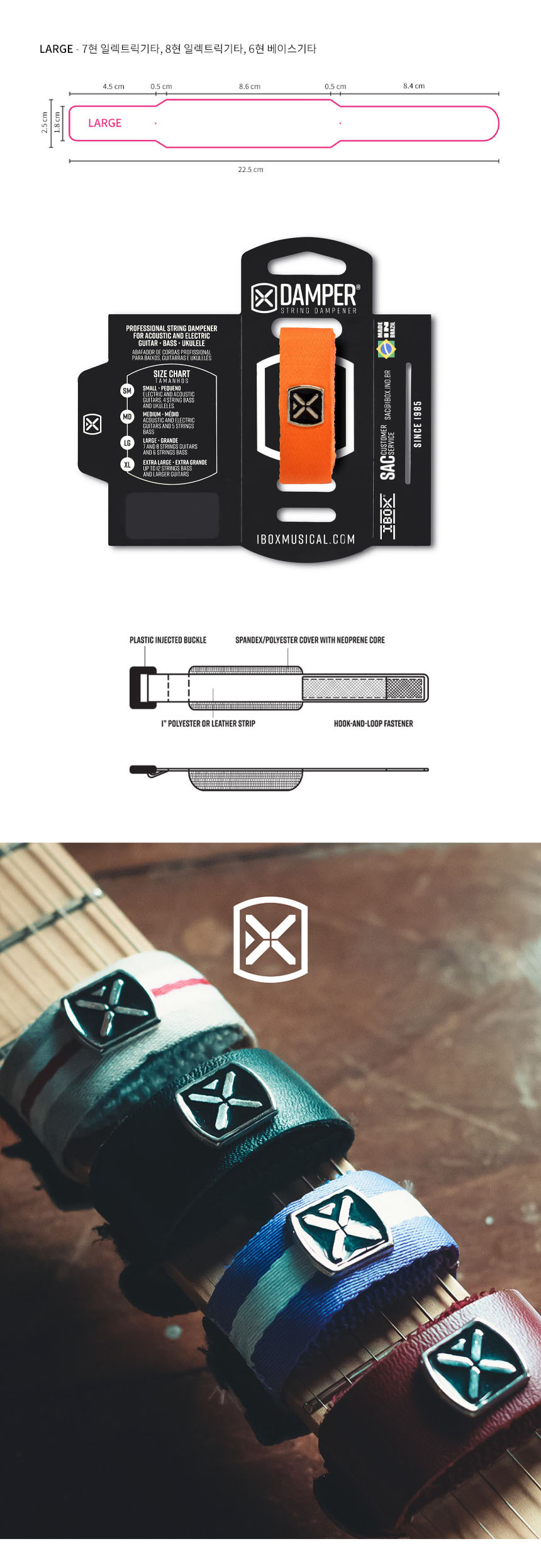 사운드댐퍼 OOmt118 Large 프렛뮤터 스트링뮤터/댐퍼/사운드댐퍼/기타댐퍼/기타스트링댐퍼/스트링댐퍼/사운