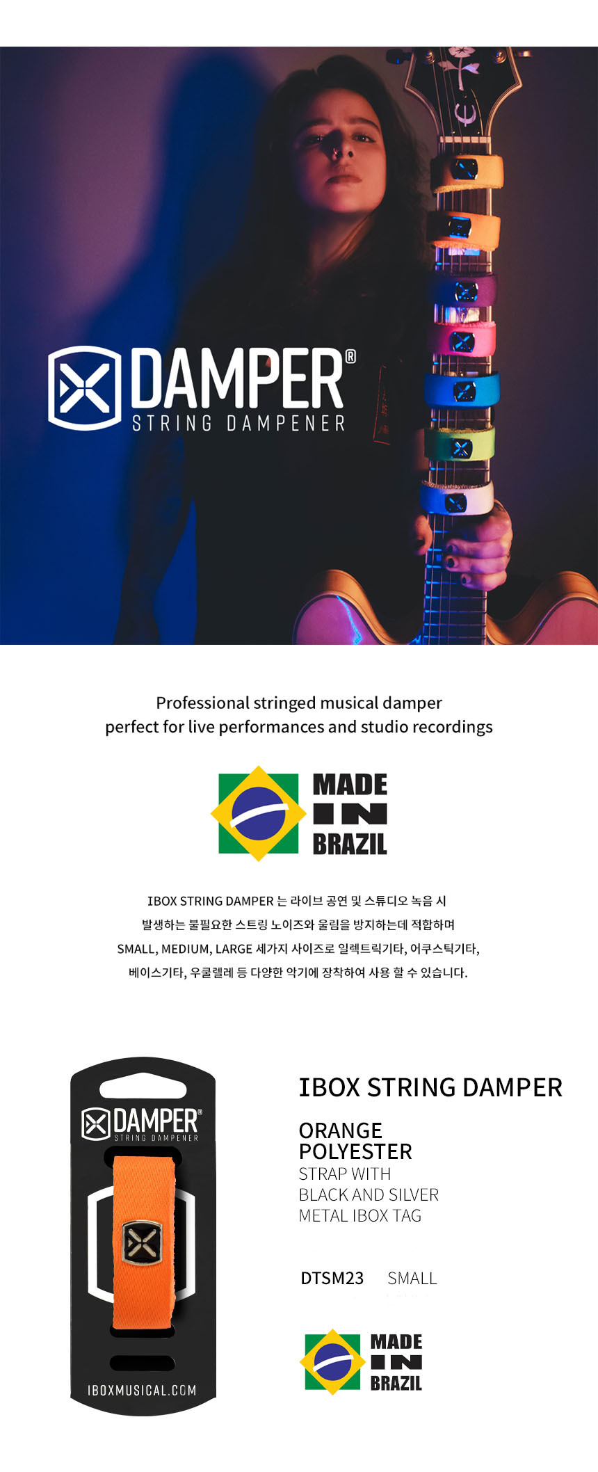 프렛뮤터 OOmt116 스트링뮤터 사운드댐퍼 Small/댐퍼/사운드댐퍼/기타댐퍼/기타스트링댐퍼/스트링댐퍼/사운