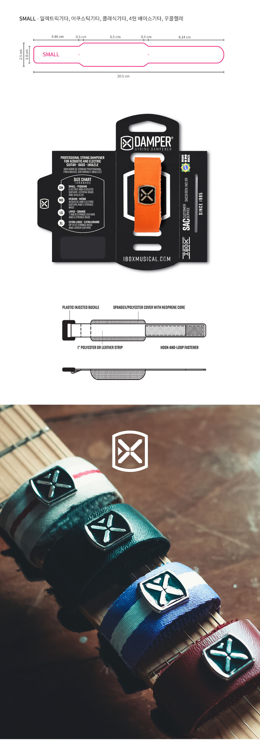 프렛뮤터 OOmt116 스트링뮤터 사운드댐퍼 Small/댐퍼/사운드댐퍼/기타댐퍼/기타스트링댐퍼/스트링댐퍼/사운