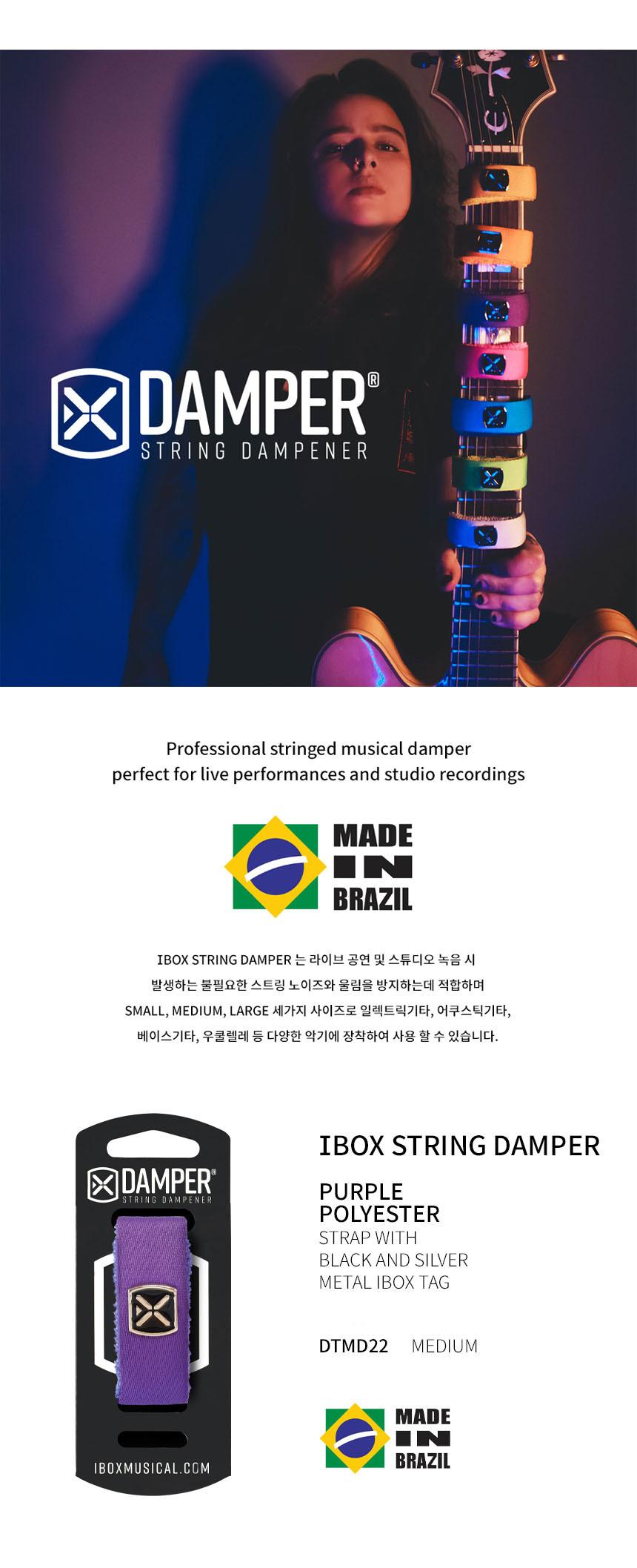 Medium OOmt114 스트링뮤터 사운드댐퍼 프렛뮤터/댐퍼/사운드댐퍼/기타댐퍼/기타스트링댐퍼/스트링댐퍼/사