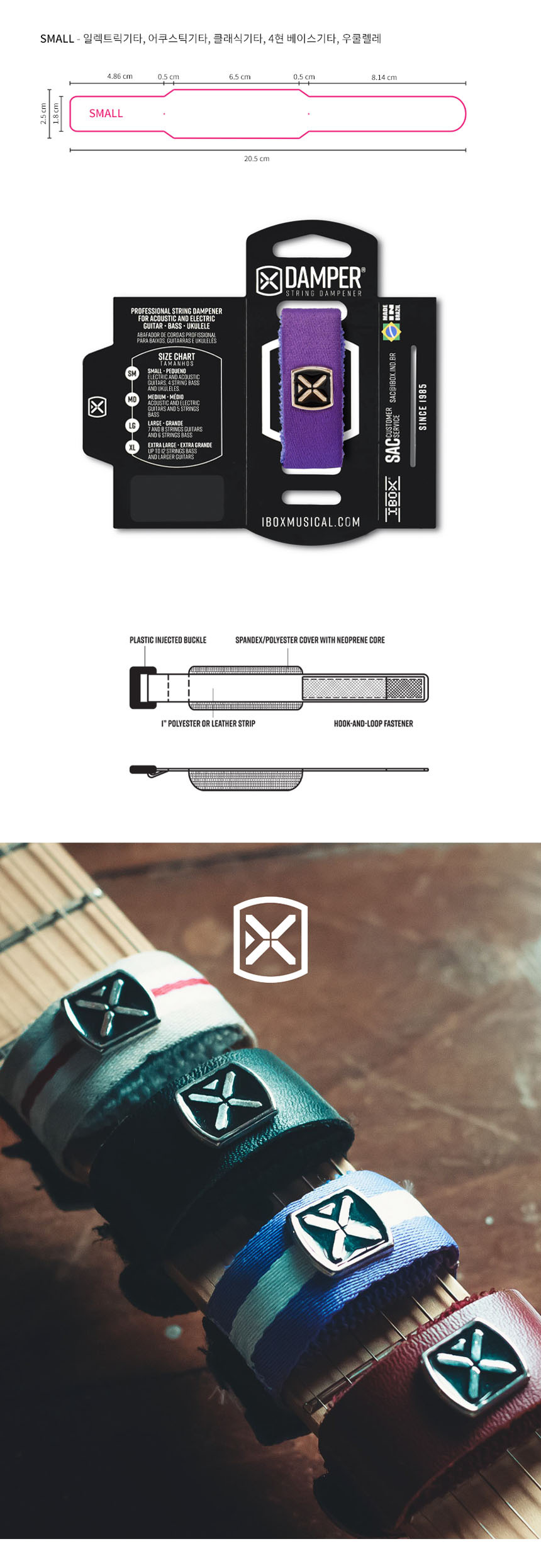 스트링뮤터 Small 사운드댐퍼 프렛뮤터 OOmt113/댐퍼/사운드댐퍼/기타댐퍼/기타스트링댐퍼/스트링댐퍼/사운