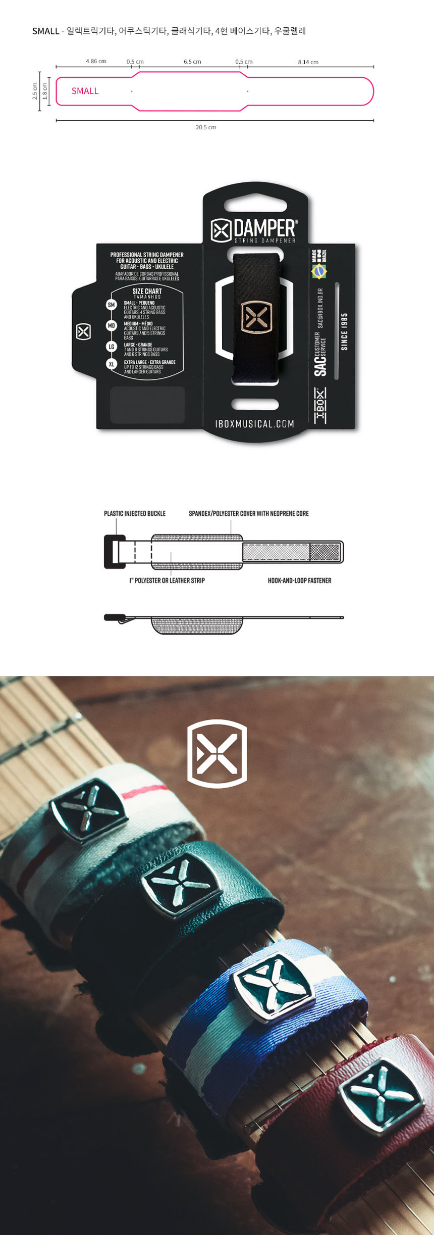 프렛뮤터 사운드댐퍼 Small 스트링뮤터 OOmt110/댐퍼/사운드댐퍼/기타댐퍼/기타스트링댐퍼/스트링댐퍼/사운