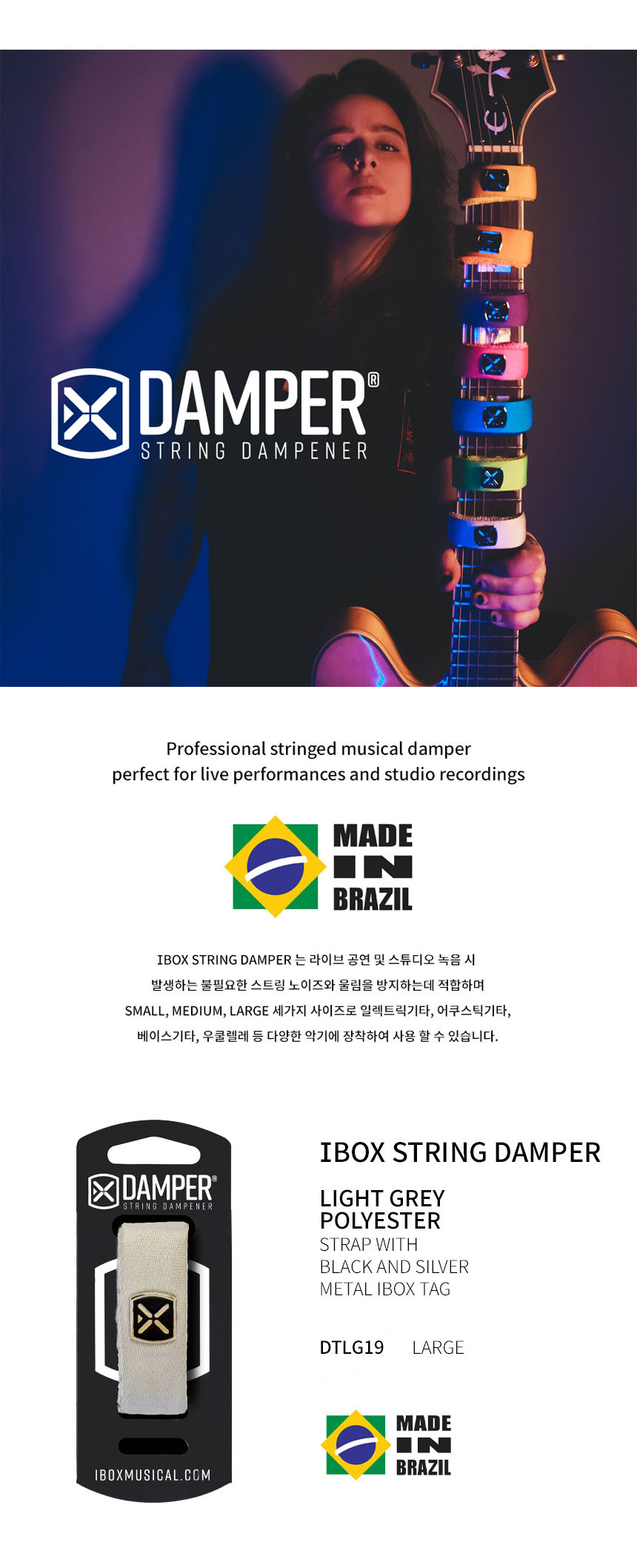 OOmt109 스트링뮤터 Large 프렛뮤터 사운드댐퍼/댐퍼/사운드댐퍼/기타댐퍼/기타스트링댐퍼/스트링댐퍼/사운