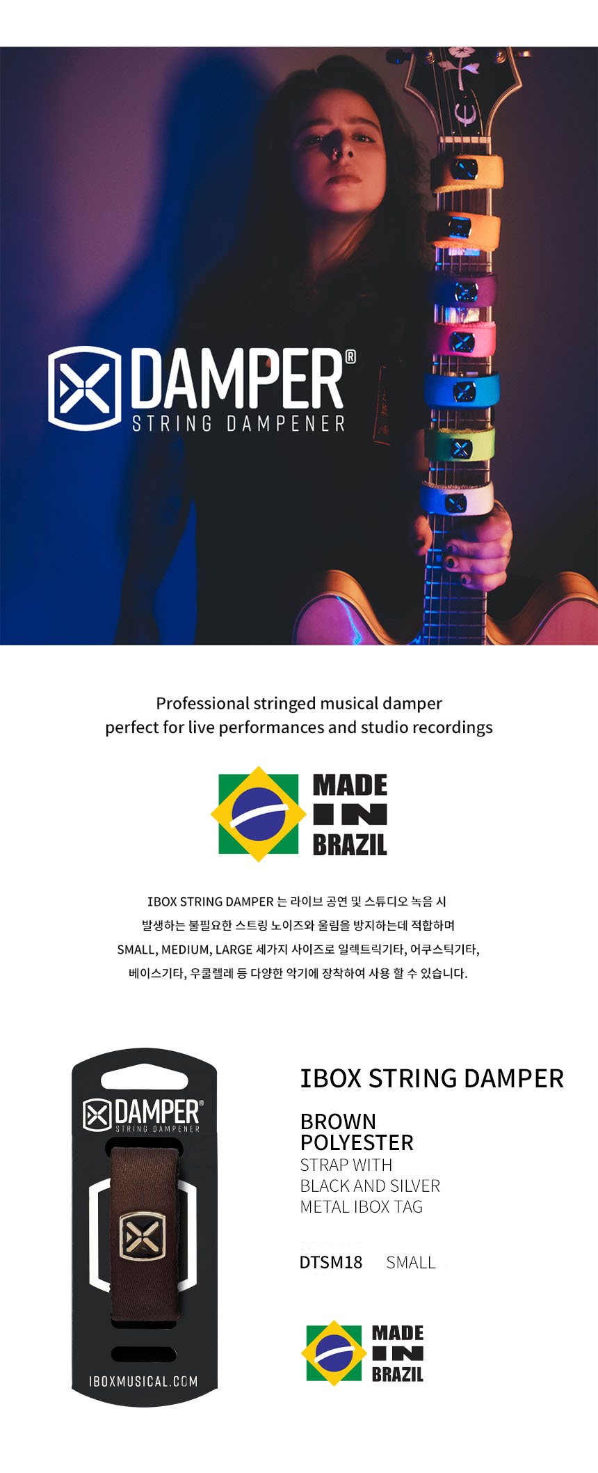 OOmt104 스트링뮤터 Small 프렛뮤터 사운드댐퍼/댐퍼/사운드댐퍼/기타댐퍼/기타스트링댐퍼/스트링댐퍼/사운