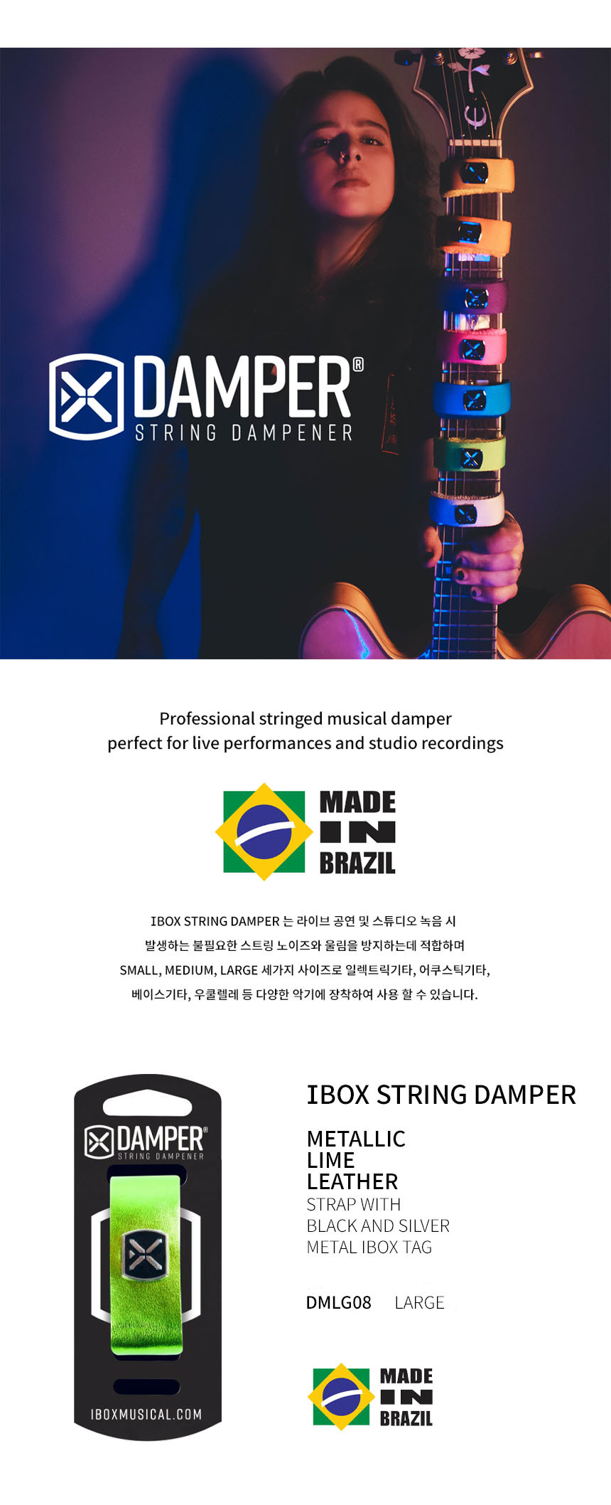 스트링뮤터 OOmt103 Large 프렛뮤터 사운드댐퍼/댐퍼/사운드댐퍼/기타댐퍼/기타스트링댐퍼/스트링댐퍼/사운