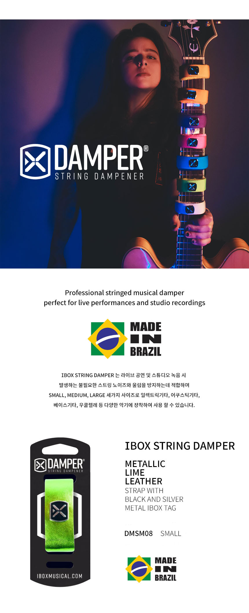 스트링뮤터 프렛뮤터 사운드댐퍼 Small OOmt101/댐퍼/사운드댐퍼/기타댐퍼/기타스트링댐퍼/스트링댐퍼/사운