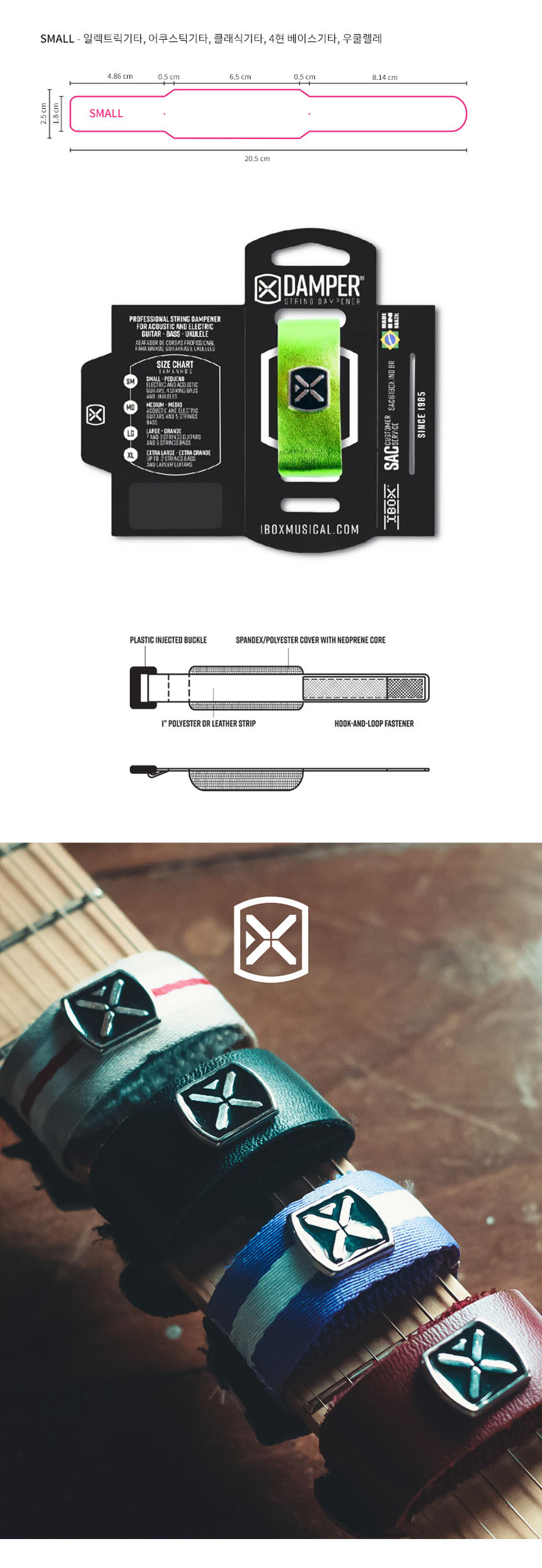 스트링뮤터 프렛뮤터 사운드댐퍼 Small OOmt101/댐퍼/사운드댐퍼/기타댐퍼/기타스트링댐퍼/스트링댐퍼/사운