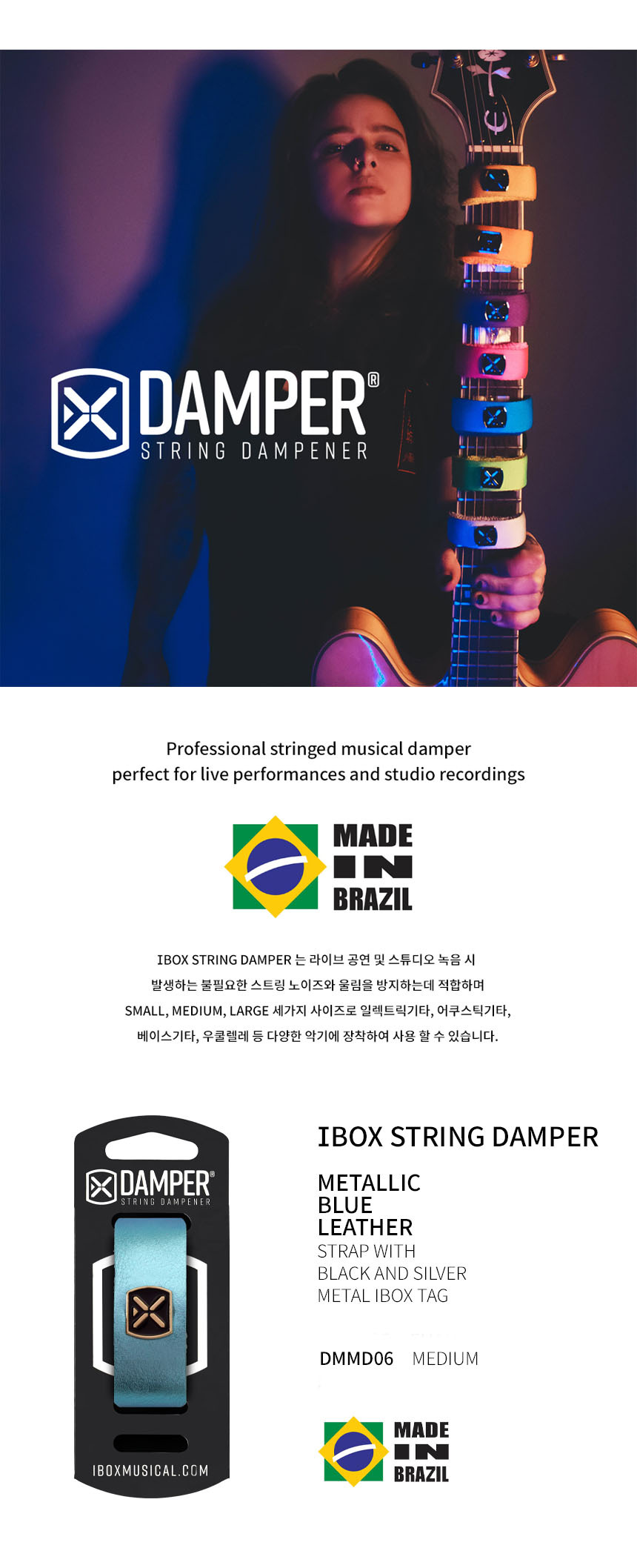 프렛뮤터 스트링뮤터 사운드댐퍼 Medium OOmt96/댐퍼/사운드댐퍼/기타댐퍼/기타스트링댐퍼/스트링댐퍼/사운