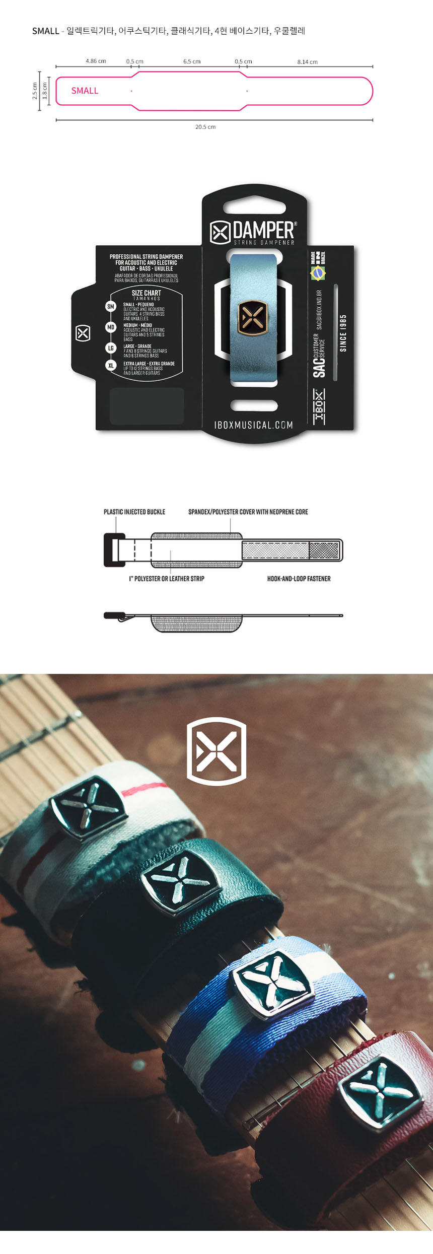 스트링뮤터 사운드댐퍼 프렛뮤터 Small OOmt95/댐퍼/사운드댐퍼/기타댐퍼/기타스트링댐퍼/스트링댐퍼/사운