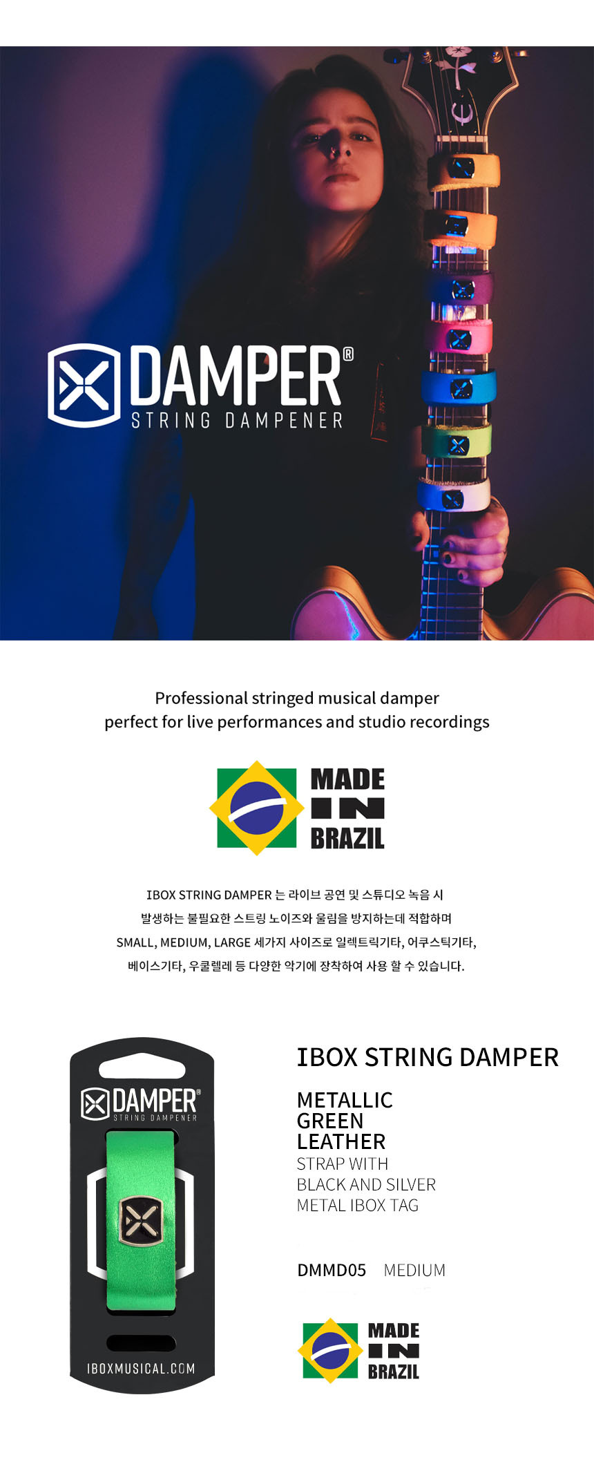 사운드댐퍼 Medium 프렛뮤터 OOmt93 스트링뮤터/댐퍼/사운드댐퍼/기타댐퍼/기타스트링댐퍼/스트링댐퍼/사운