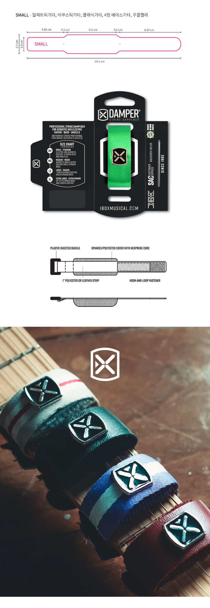 OOmt92 스트링뮤터 프렛뮤터 사운드댐퍼 Small/댐퍼/사운드댐퍼/기타댐퍼/기타스트링댐퍼/스트링댐퍼/사운