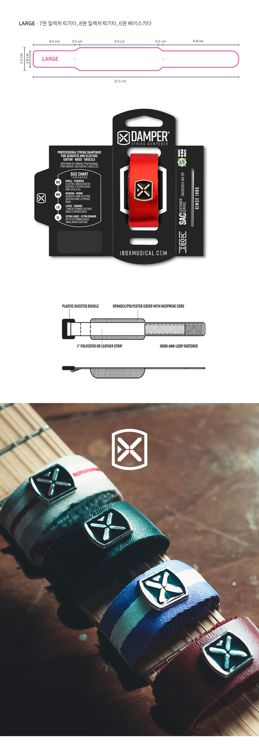 사운드댐퍼 Large OOmt91 프렛뮤터 스트링뮤터/댐퍼/사운드댐퍼/기타댐퍼/기타스트링댐퍼/스트링댐퍼/사운