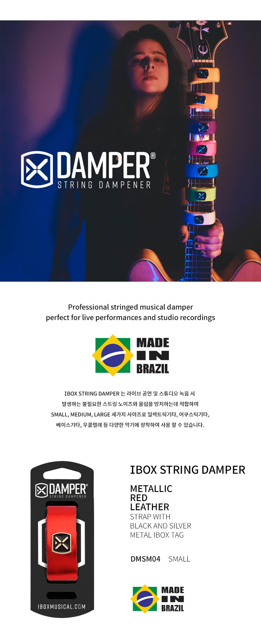 Small OOmt89 사운드댐퍼 스트링뮤터 프렛뮤터/댐퍼/사운드댐퍼/기타댐퍼/기타스트링댐퍼/스트링댐퍼/사운