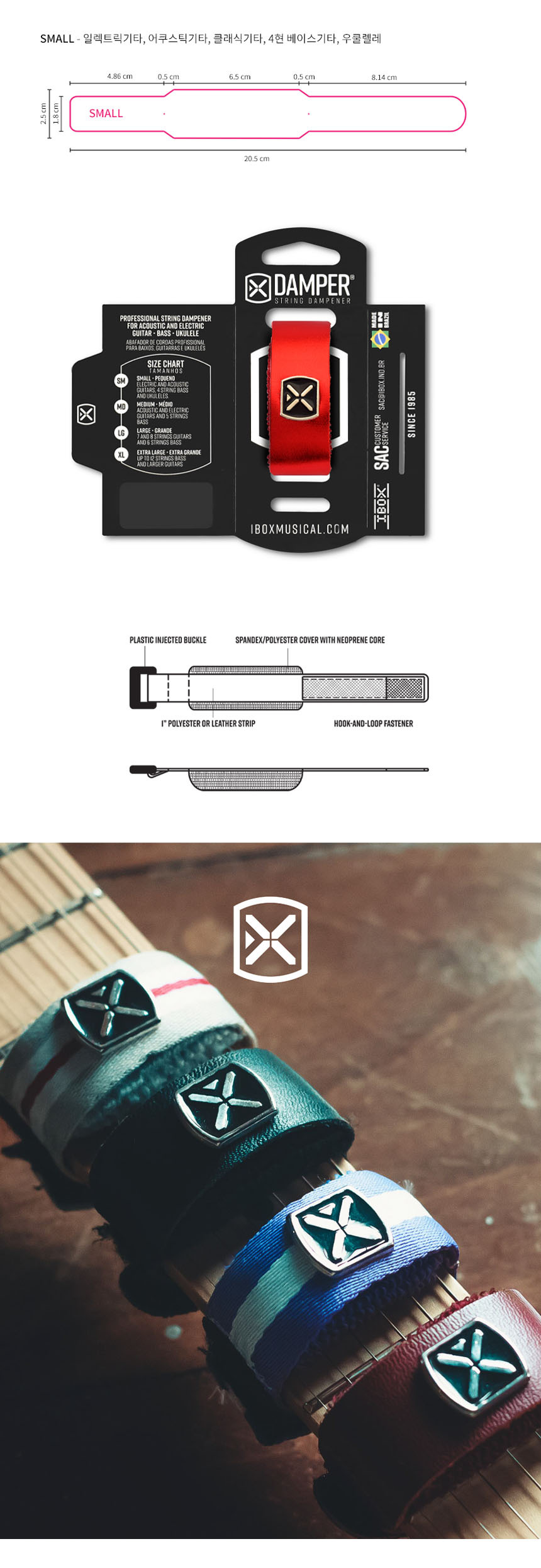 Small OOmt89 사운드댐퍼 스트링뮤터 프렛뮤터/댐퍼/사운드댐퍼/기타댐퍼/기타스트링댐퍼/스트링댐퍼/사운