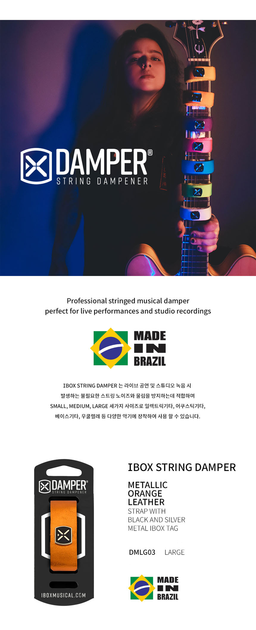 프렛뮤터 OOmt88 사운드댐퍼 스트링뮤터 Large/댐퍼/사운드댐퍼/기타댐퍼/기타스트링댐퍼/스트링댐퍼/사운