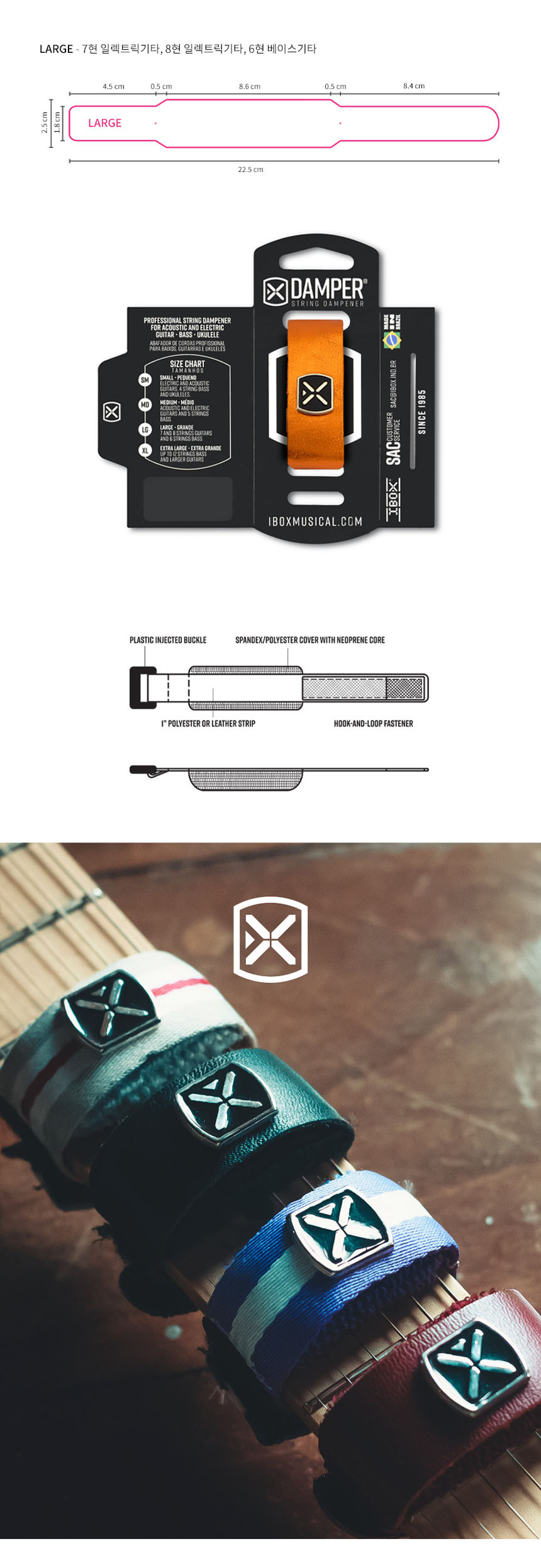 프렛뮤터 OOmt88 사운드댐퍼 스트링뮤터 Large/댐퍼/사운드댐퍼/기타댐퍼/기타스트링댐퍼/스트링댐퍼/사운