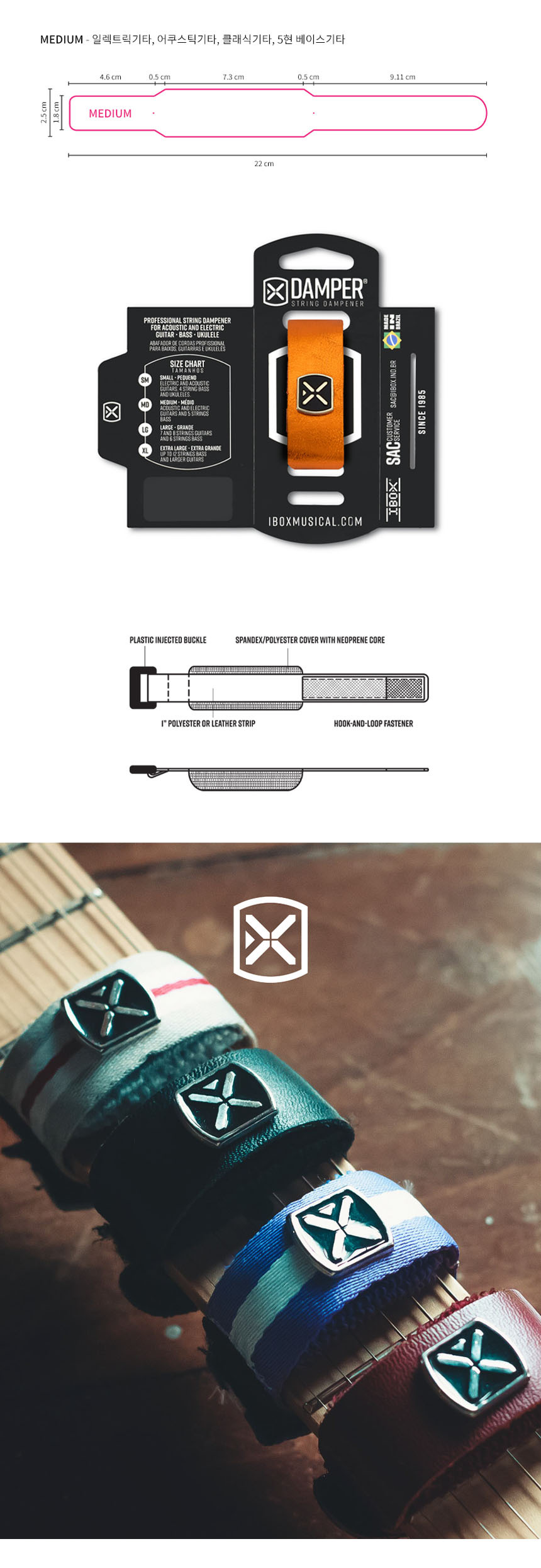 사운드댐퍼 Medium 프렛뮤터 스트링뮤터 OOmt87/댐퍼/사운드댐퍼/기타댐퍼/기타스트링댐퍼/스트링댐퍼/사운
